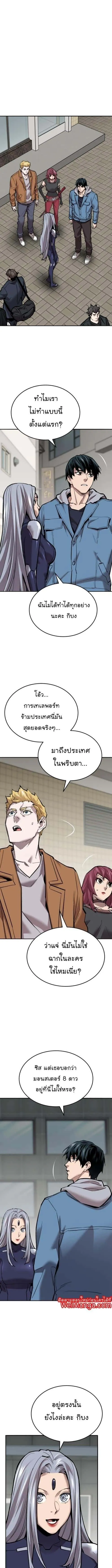 Limit Breaker ยอดคนเลเวลทะลุ ตอนที่ 117 หน้า 8