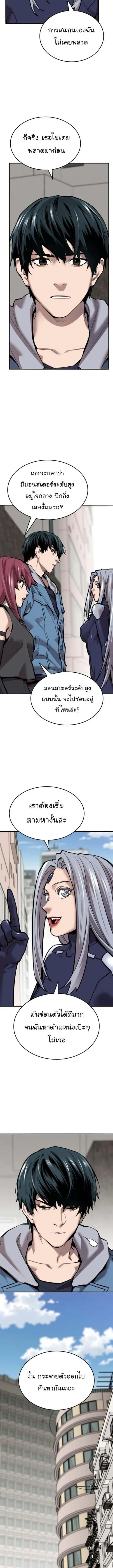 Limit Breaker ยอดคนเลเวลทะลุ ตอนที่ 117 หน้า 9