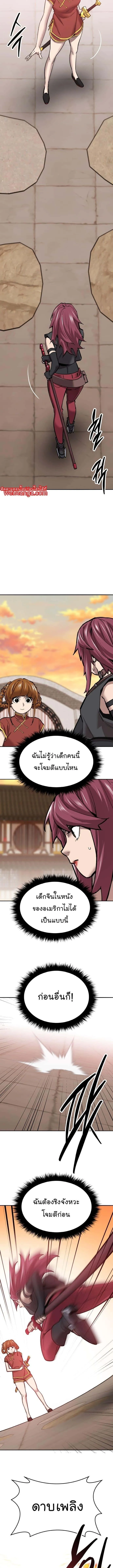 Limit Breaker ยอดคนเลเวลทะลุ ตอนที่ 118 หน้า 10