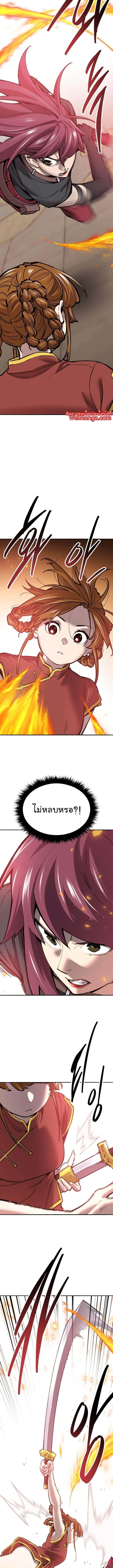 Limit Breaker ยอดคนเลเวลทะลุ ตอนที่ 118 หน้า 11