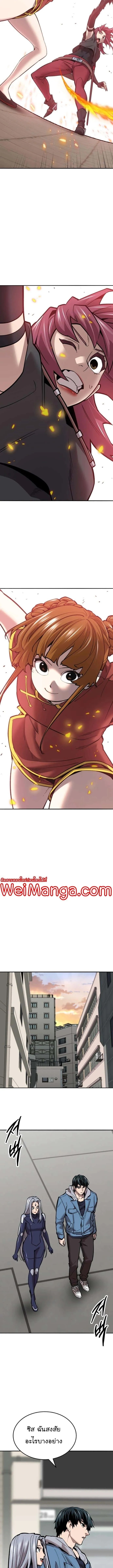 Limit Breaker ยอดคนเลเวลทะลุ ตอนที่ 118 หน้า 12