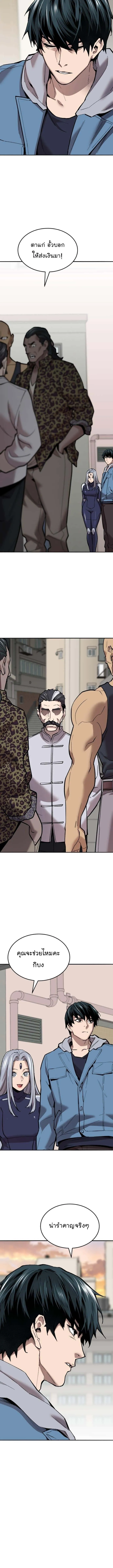 Limit Breaker ยอดคนเลเวลทะลุ ตอนที่ 118 หน้า 14