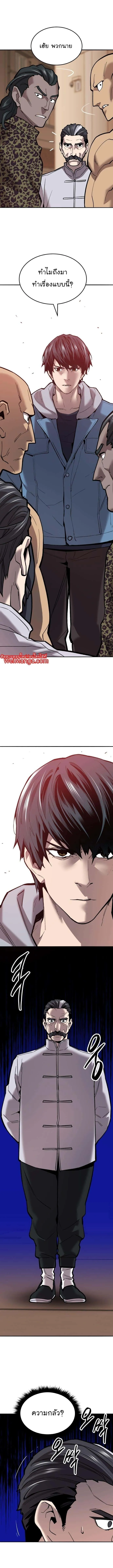 Limit Breaker ยอดคนเลเวลทะลุ ตอนที่ 118 หน้า 15