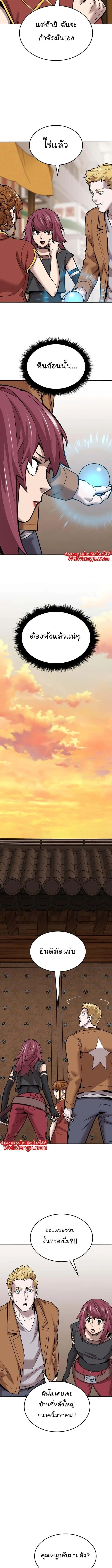 Limit Breaker ยอดคนเลเวลทะลุ ตอนที่ 118 หน้า 7