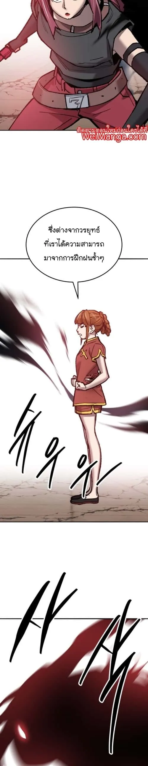 Limit Breaker ยอดคนเลเวลทะลุ ตอนที่ 119 หน้า 40