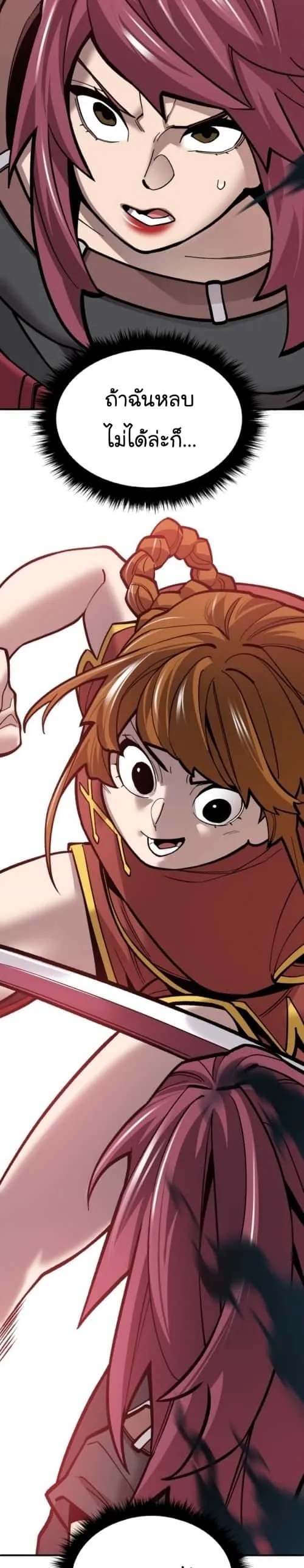Limit Breaker ยอดคนเลเวลทะลุ ตอนที่ 119 หน้า 46
