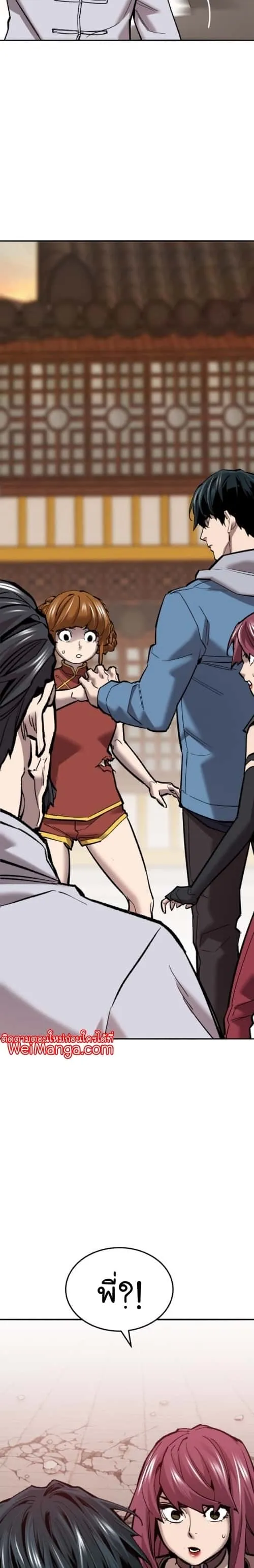 Limit Breaker ยอดคนเลเวลทะลุ ตอนที่ 119 หน้า 55