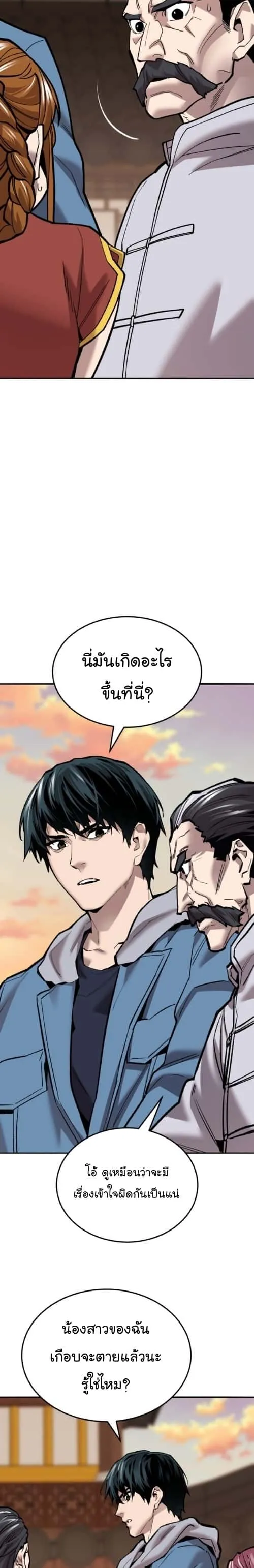 Limit Breaker ยอดคนเลเวลทะลุ ตอนที่ 119 หน้า 57