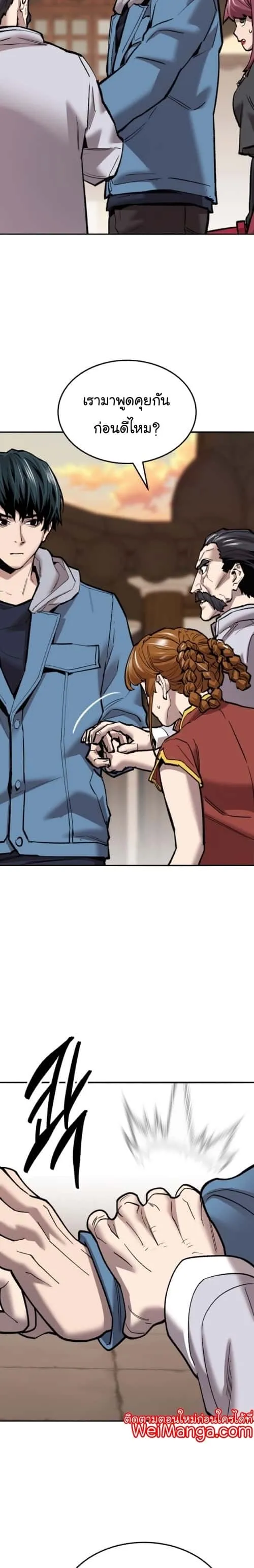 Limit Breaker ยอดคนเลเวลทะลุ ตอนที่ 119 หน้า 58
