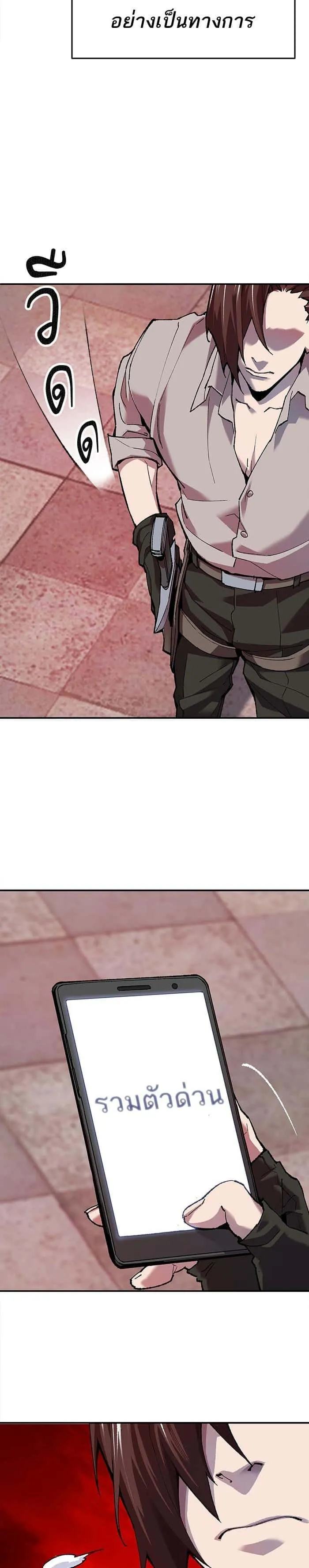 Limit Breaker ยอดคนเลเวลทะลุ ตอนที่ 12 หน้า 10