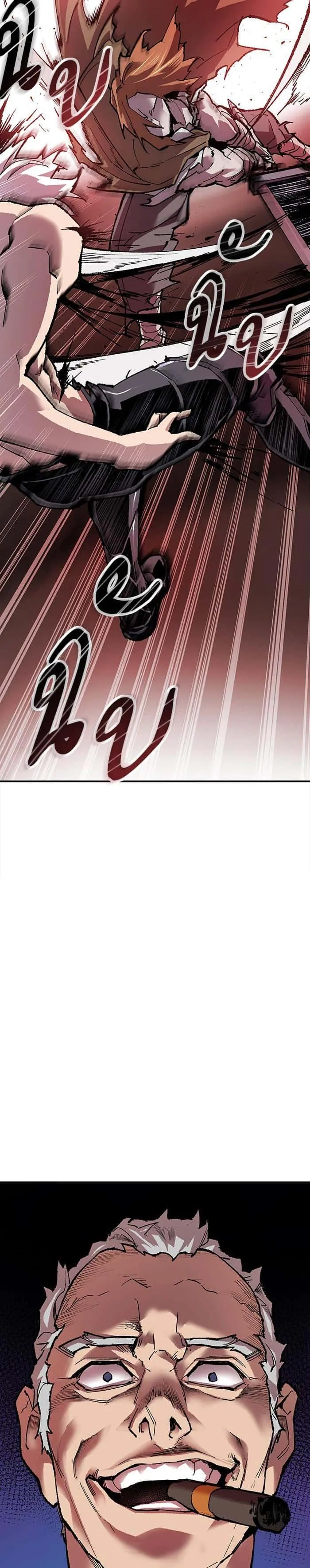 Limit Breaker ยอดคนเลเวลทะลุ ตอนที่ 12 หน้า 13
