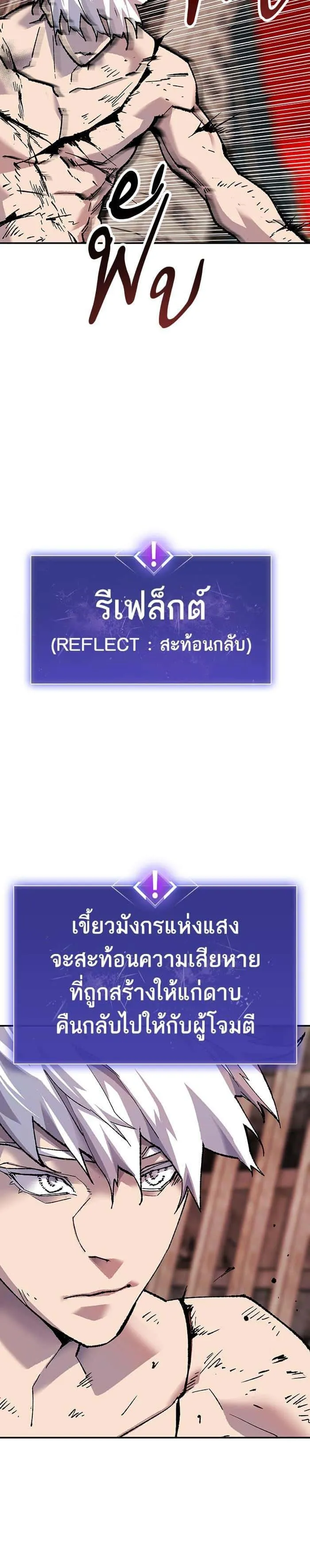 Limit Breaker ยอดคนเลเวลทะลุ ตอนที่ 12 หน้า 16