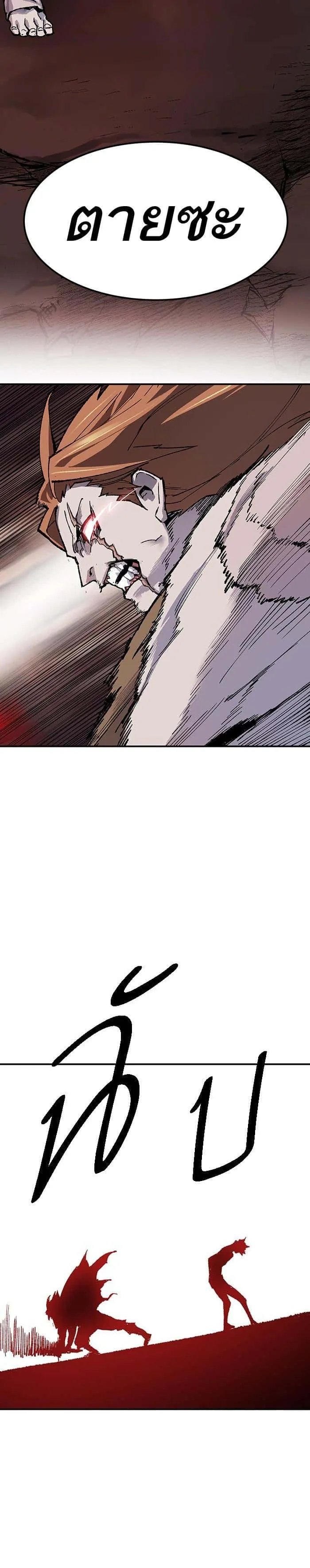 Limit Breaker ยอดคนเลเวลทะลุ ตอนที่ 12 หน้า 19