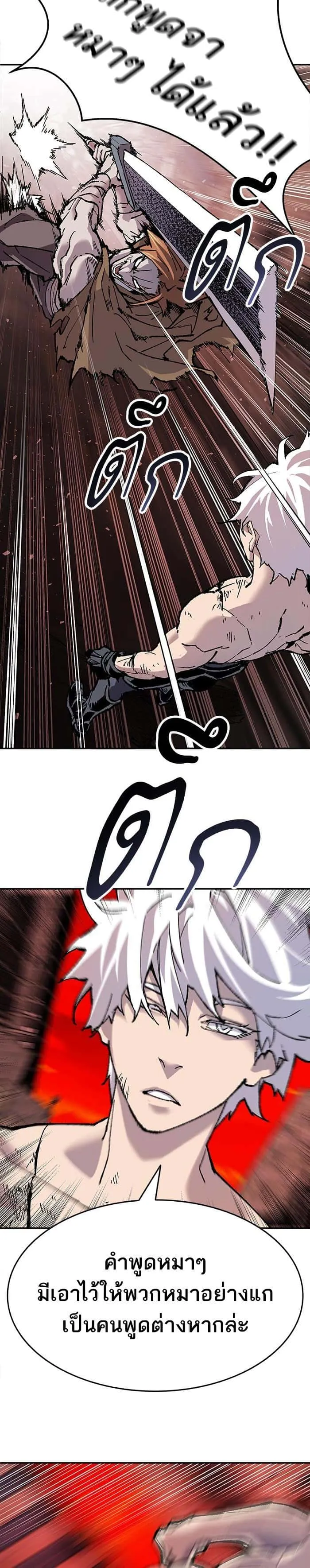 Limit Breaker ยอดคนเลเวลทะลุ ตอนที่ 12 หน้า 25