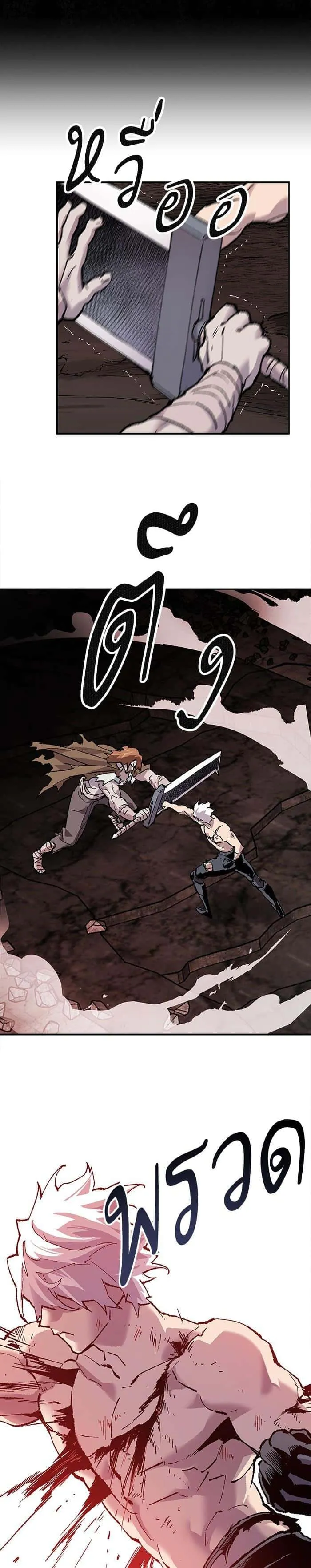 Limit Breaker ยอดคนเลเวลทะลุ ตอนที่ 12 หน้า 27