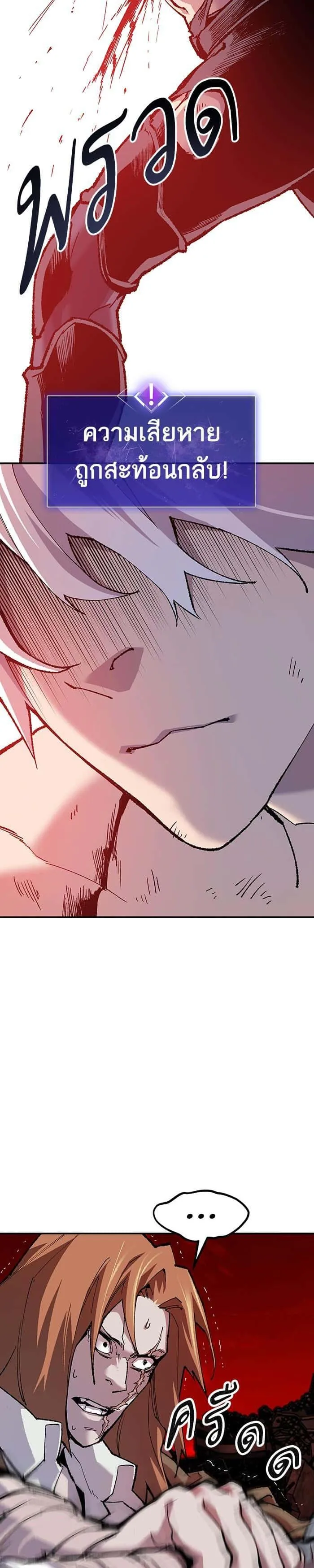 Limit Breaker ยอดคนเลเวลทะลุ ตอนที่ 12 หน้า 28