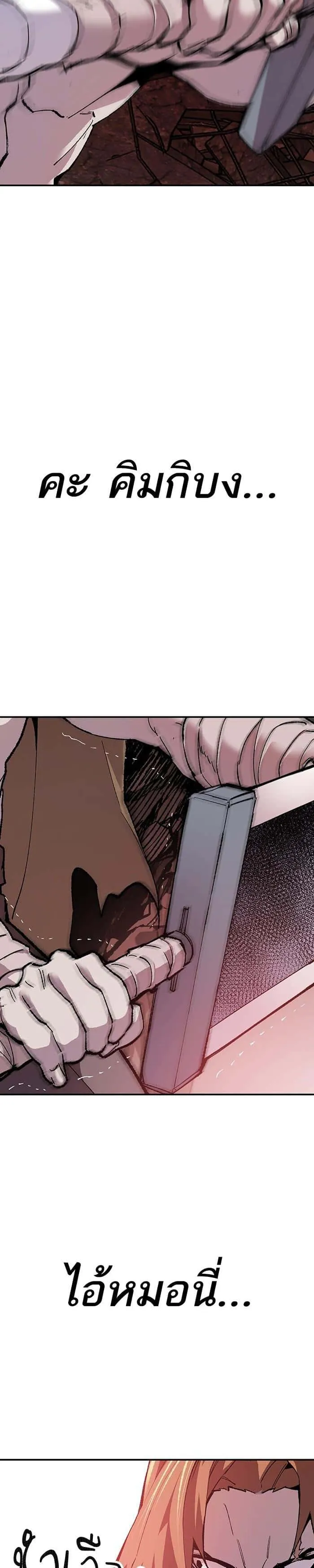 Limit Breaker ยอดคนเลเวลทะลุ ตอนที่ 12 หน้า 29