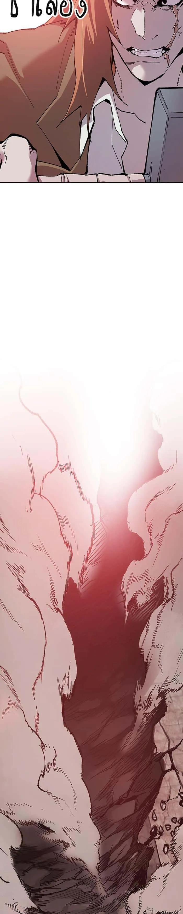Limit Breaker ยอดคนเลเวลทะลุ ตอนที่ 12 หน้า 30