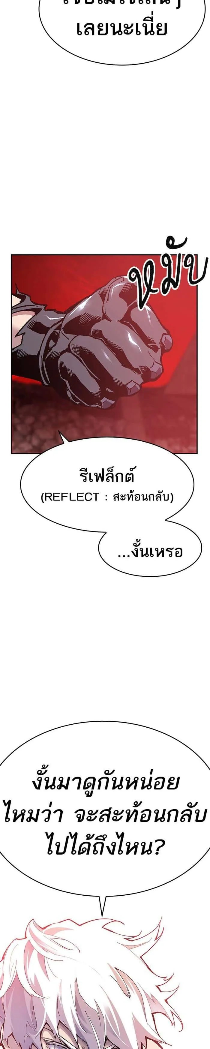 Limit Breaker ยอดคนเลเวลทะลุ ตอนที่ 12 หน้า 32