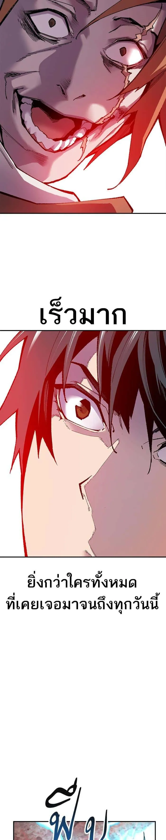 Limit Breaker ยอดคนเลเวลทะลุ ตอนที่ 12 หน้า 4
