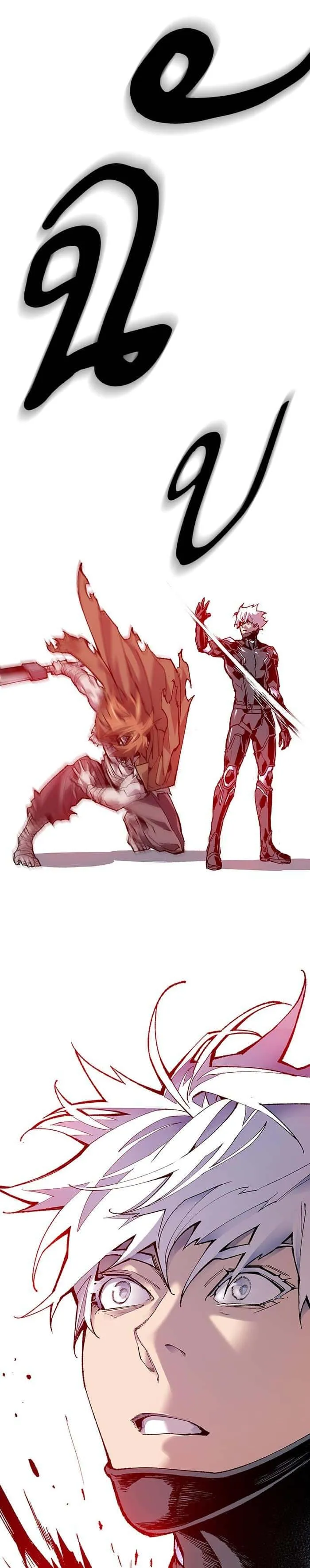 Limit Breaker ยอดคนเลเวลทะลุ ตอนที่ 12 หน้า 6