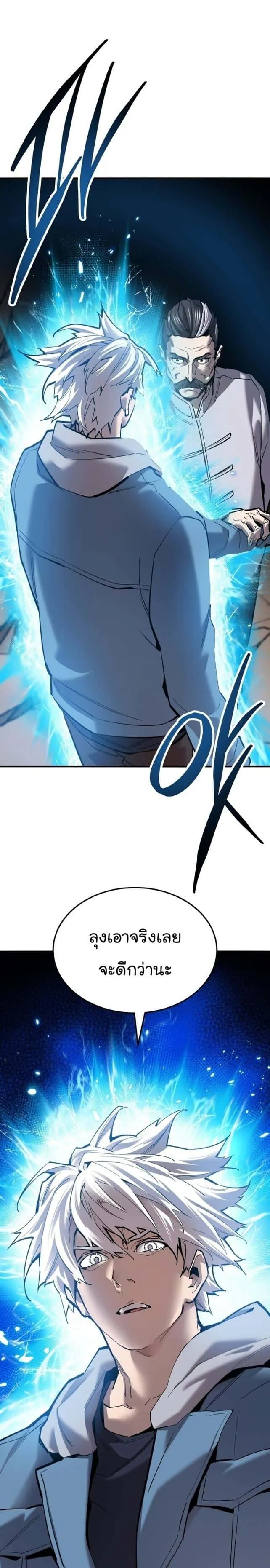 Limit Breaker ยอดคนเลเวลทะลุ ตอนที่ 120 หน้า 1