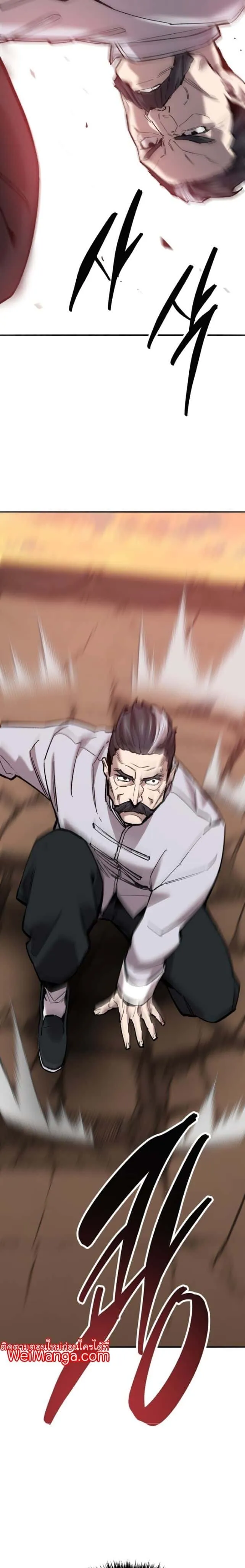 Limit Breaker ยอดคนเลเวลทะลุ ตอนที่ 120 หน้า 11