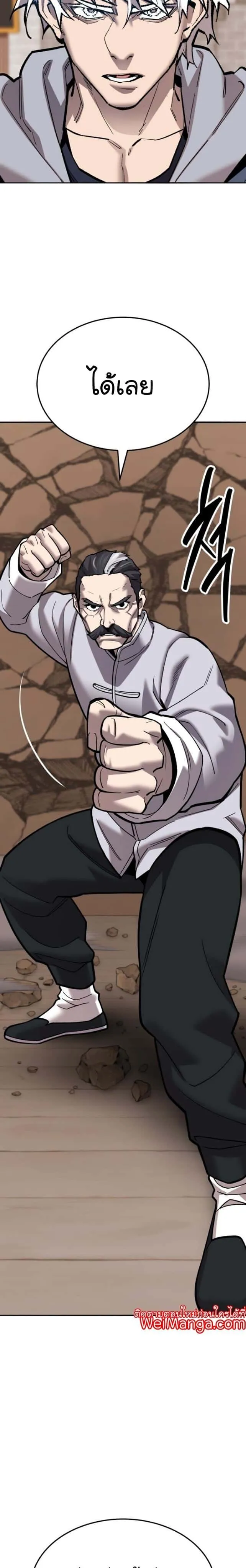 Limit Breaker ยอดคนเลเวลทะลุ ตอนที่ 120 หน้า 13