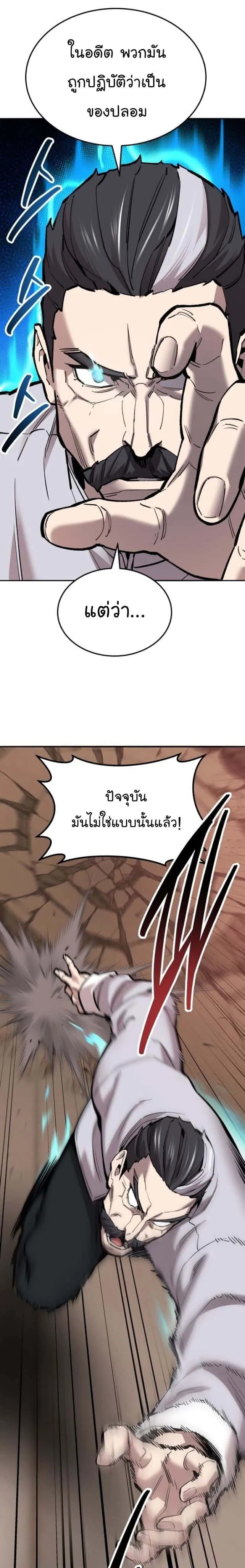 Limit Breaker ยอดคนเลเวลทะลุ ตอนที่ 120 หน้า 15