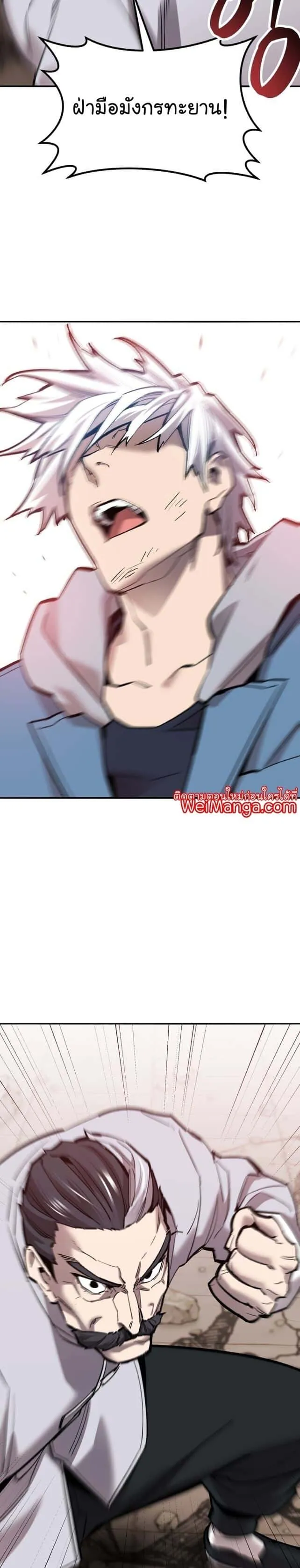 Limit Breaker ยอดคนเลเวลทะลุ ตอนที่ 120 หน้า 18