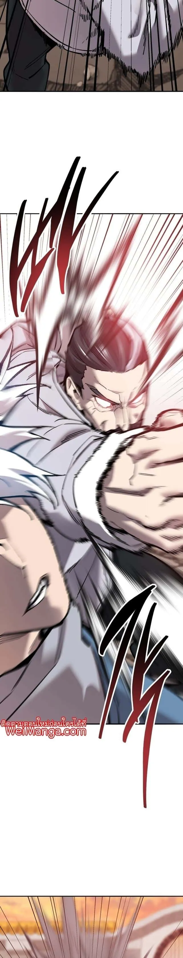 Limit Breaker ยอดคนเลเวลทะลุ ตอนที่ 120 หน้า 20