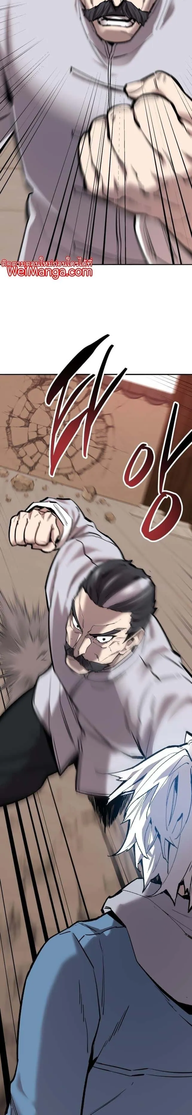 Limit Breaker ยอดคนเลเวลทะลุ ตอนที่ 120 หน้า 25
