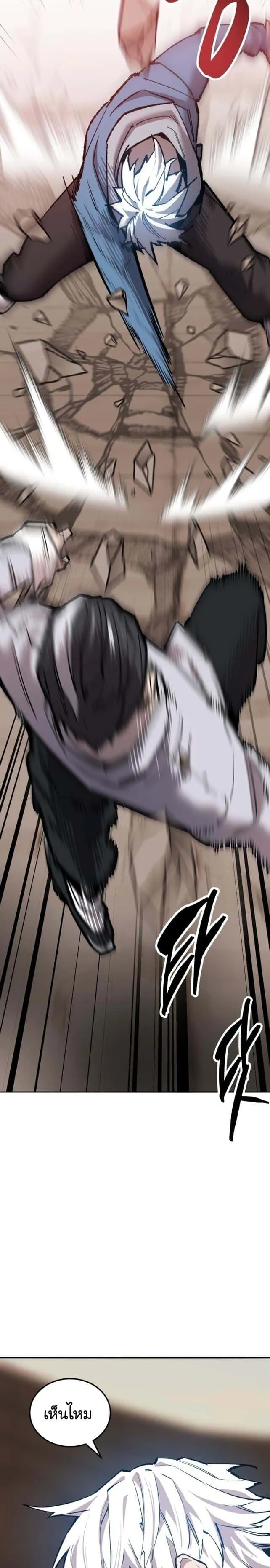 Limit Breaker ยอดคนเลเวลทะลุ ตอนที่ 120 หน้า 27