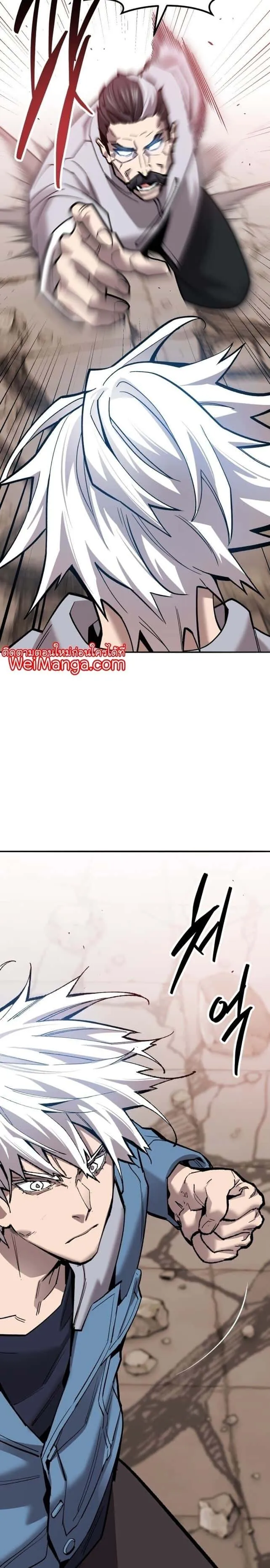Limit Breaker ยอดคนเลเวลทะลุ ตอนที่ 120 หน้า 31