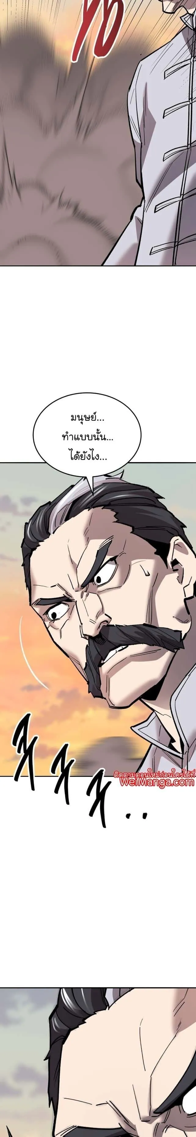 Limit Breaker ยอดคนเลเวลทะลุ ตอนที่ 120 หน้า 35
