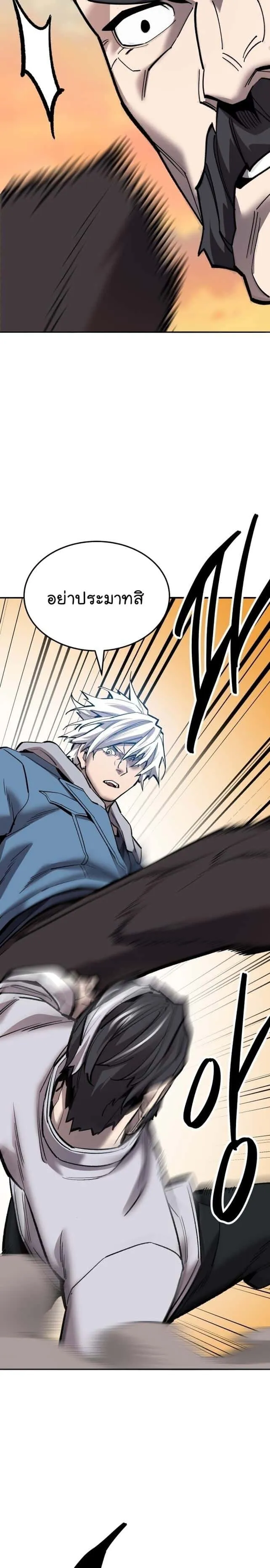 Limit Breaker ยอดคนเลเวลทะลุ ตอนที่ 120 หน้า 36