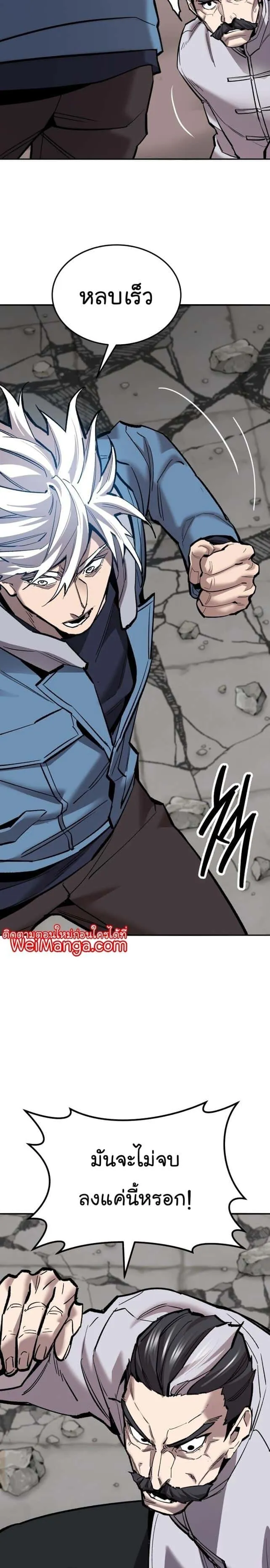Limit Breaker ยอดคนเลเวลทะลุ ตอนที่ 120 หน้า 38