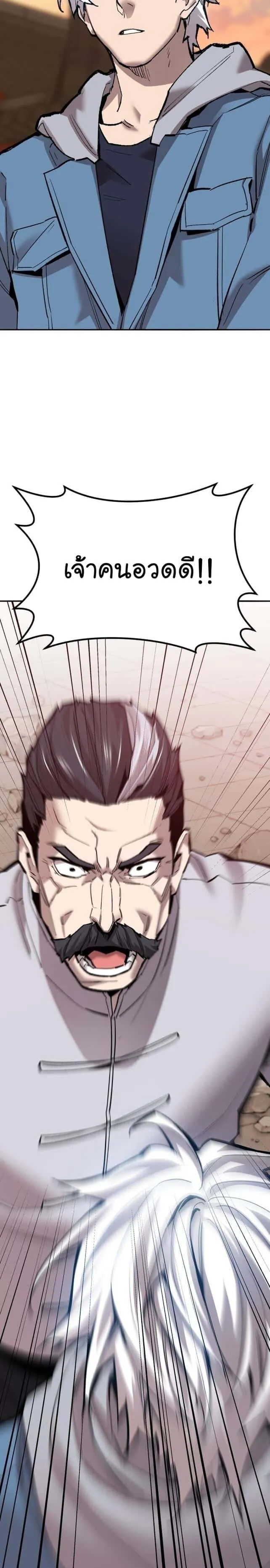 Limit Breaker ยอดคนเลเวลทะลุ ตอนที่ 120 หน้า 4