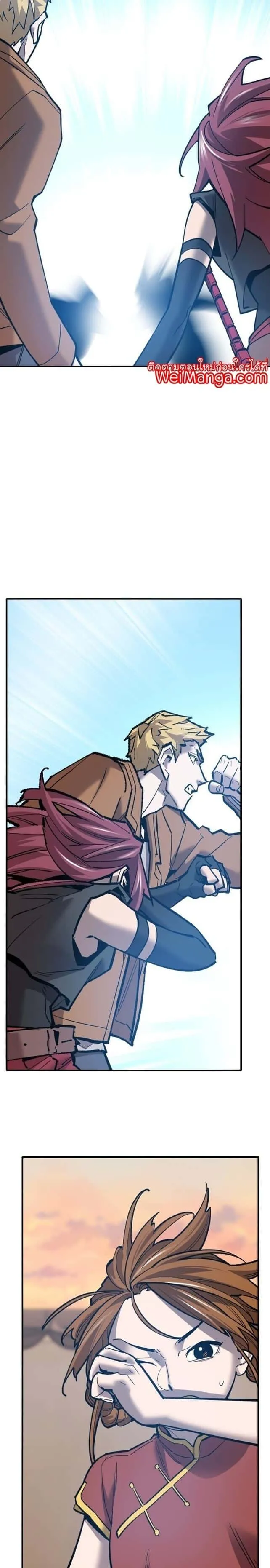 Limit Breaker ยอดคนเลเวลทะลุ ตอนที่ 120 หน้า 41