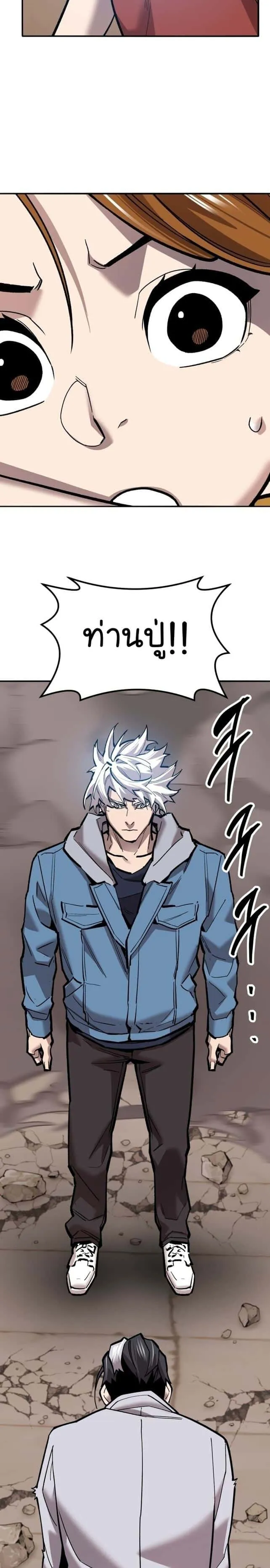 Limit Breaker ยอดคนเลเวลทะลุ ตอนที่ 120 หน้า 42