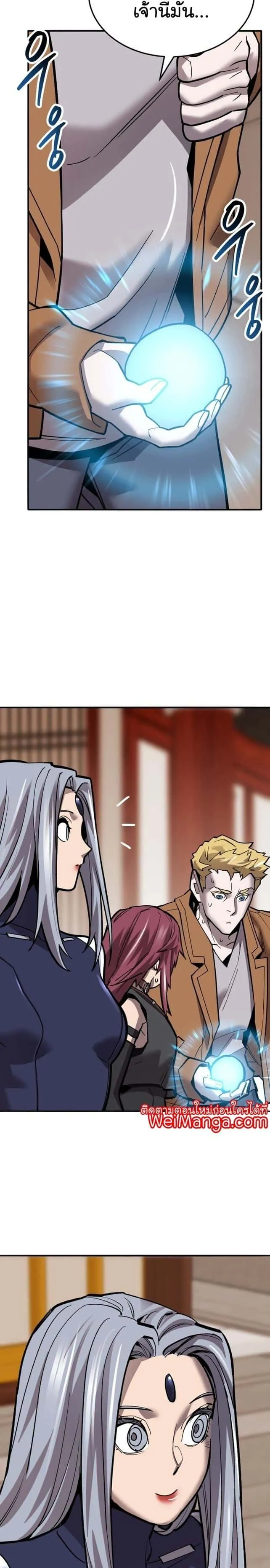 Limit Breaker ยอดคนเลเวลทะลุ ตอนที่ 120 หน้า 47