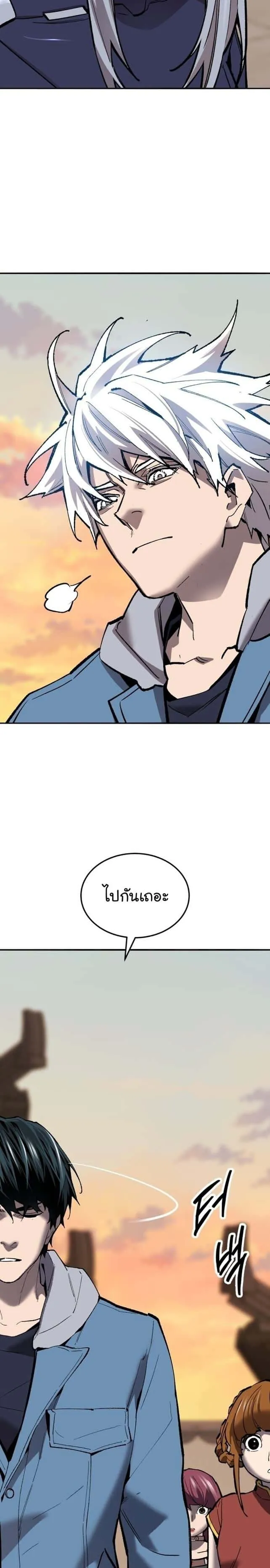 Limit Breaker ยอดคนเลเวลทะลุ ตอนที่ 120 หน้า 48