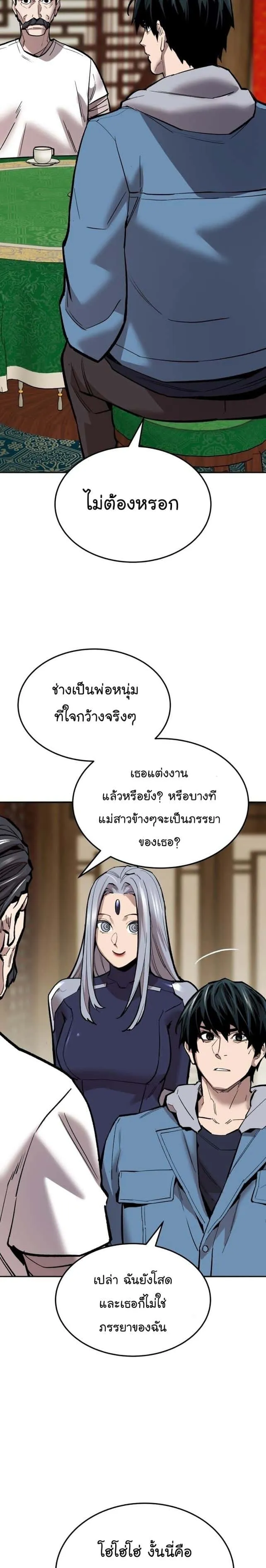 Limit Breaker ยอดคนเลเวลทะลุ ตอนที่ 120 หน้า 54