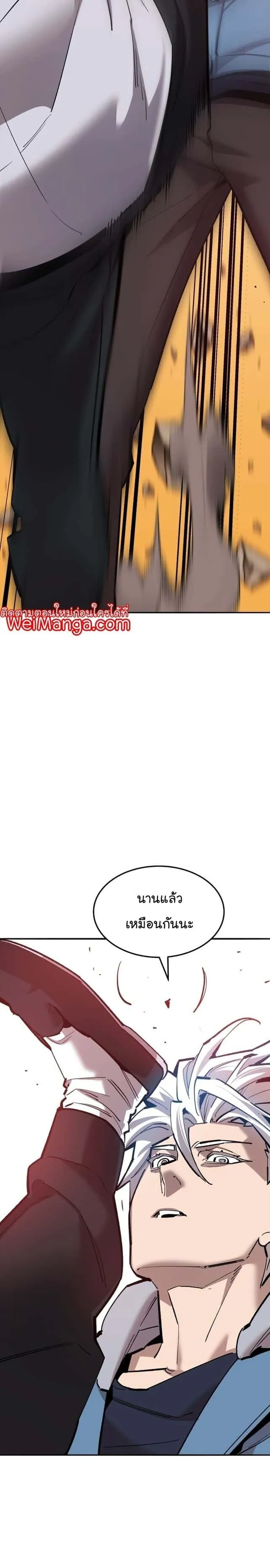 Limit Breaker ยอดคนเลเวลทะลุ ตอนที่ 120 หน้า 6