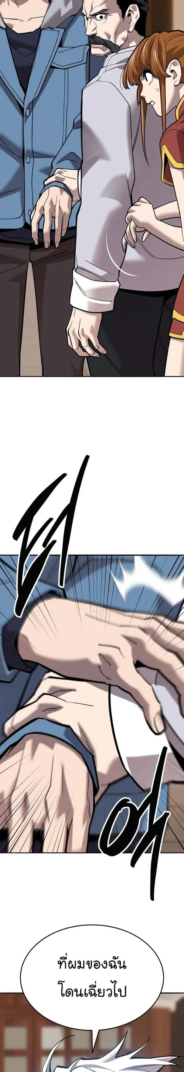 Limit Breaker ยอดคนเลเวลทะลุ ตอนที่ 120 หน้า 8