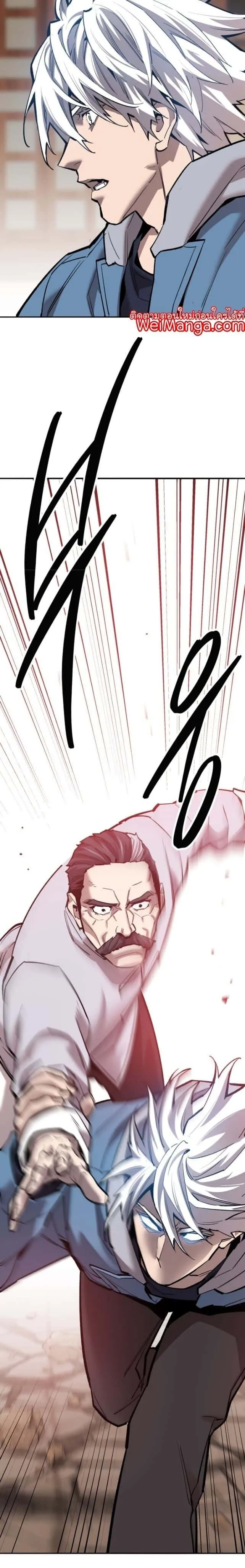 Limit Breaker ยอดคนเลเวลทะลุ ตอนที่ 120 หน้า 9