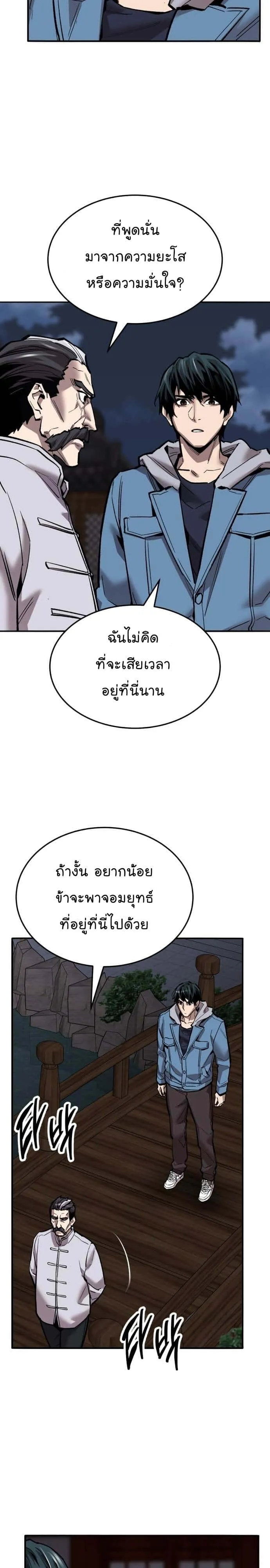 Limit Breaker ยอดคนเลเวลทะลุ ตอนที่ 121 หน้า 10