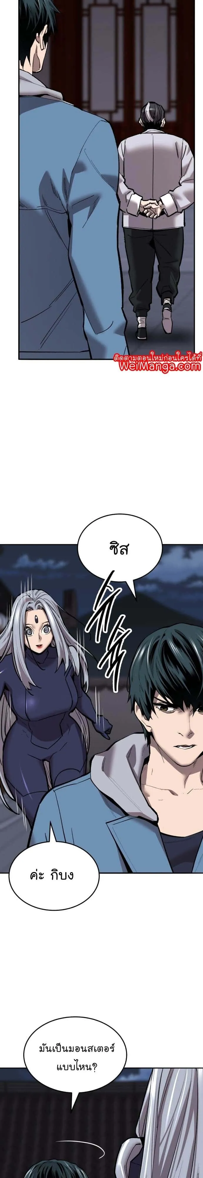 Limit Breaker ยอดคนเลเวลทะลุ ตอนที่ 121 หน้า 11