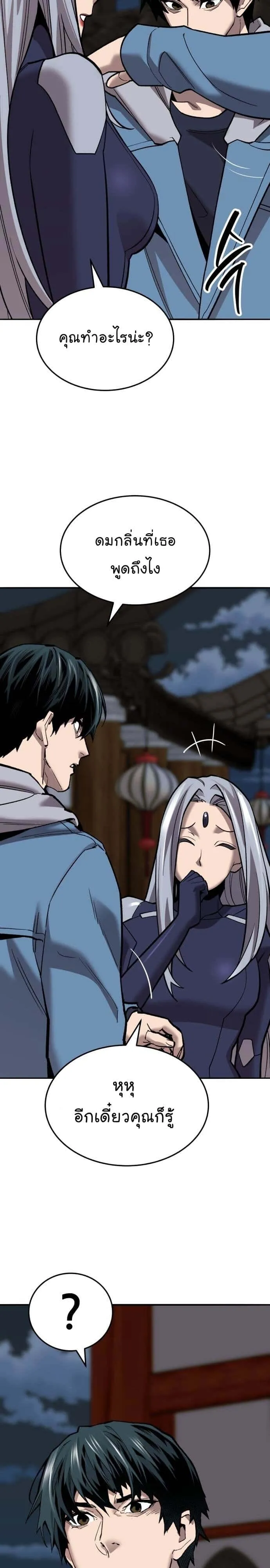 Limit Breaker ยอดคนเลเวลทะลุ ตอนที่ 121 หน้า 14
