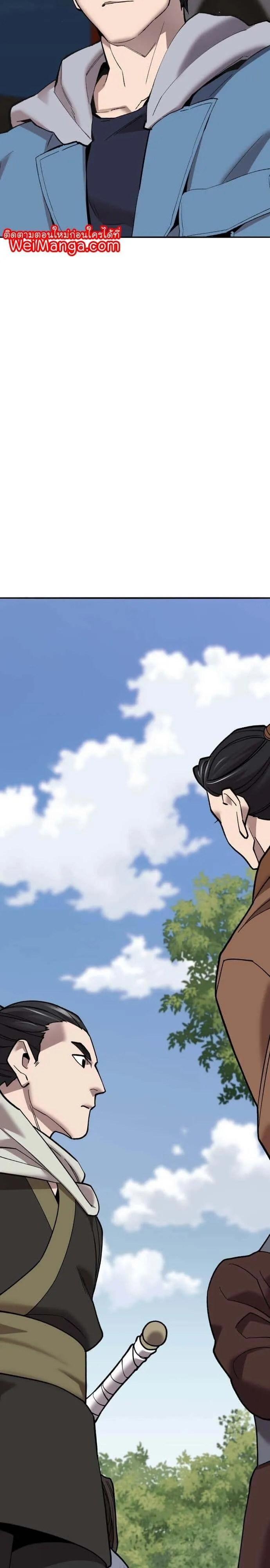 Limit Breaker ยอดคนเลเวลทะลุ ตอนที่ 121 หน้า 15